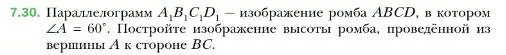 Условие номер 30 (страница 72) гдз по геометрии 10 класс Мерзляк, Номировский, учебник