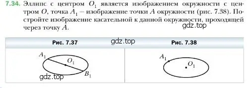 Условие номер 34 (страница 72) гдз по геометрии 10 класс Мерзляк, Номировский, учебник