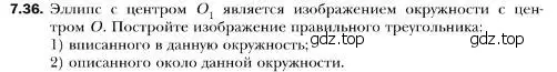 Условие номер 36 (страница 72) гдз по геометрии 10 класс Мерзляк, Номировский, учебник