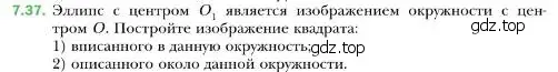 Условие номер 37 (страница 72) гдз по геометрии 10 класс Мерзляк, Номировский, учебник