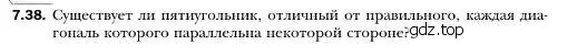 Условие номер 38 (страница 72) гдз по геометрии 10 класс Мерзляк, Номировский, учебник