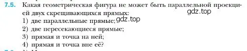 Условие номер 5 (страница 68) гдз по геометрии 10 класс Мерзляк, Номировский, учебник