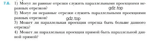 Условие номер 6 (страница 68) гдз по геометрии 10 класс Мерзляк, Номировский, учебник