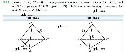 Условие номер 11 (страница 86) гдз по геометрии 10 класс Мерзляк, Номировский, учебник