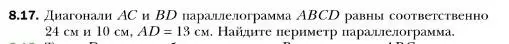 Условие номер 17 (страница 87) гдз по геометрии 10 класс Мерзляк, Номировский, учебник