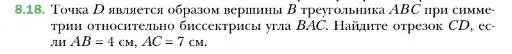 Условие номер 18 (страница 87) гдз по геометрии 10 класс Мерзляк, Номировский, учебник