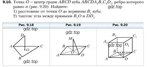 Условие номер 10 (страница 95) гдз по геометрии 10 класс Мерзляк, Номировский, учебник