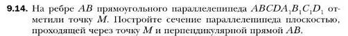 Условие номер 14 (страница 96) гдз по геометрии 10 класс Мерзляк, Номировский, учебник