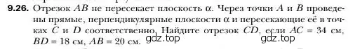 Условие номер 26 (страница 97) гдз по геометрии 10 класс Мерзляк, Номировский, учебник