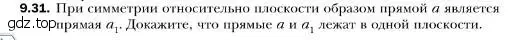 Условие номер 31 (страница 97) гдз по геометрии 10 класс Мерзляк, Номировский, учебник