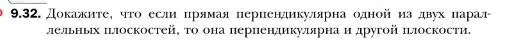 Условие номер 32 (страница 97) гдз по геометрии 10 класс Мерзляк, Номировский, учебник