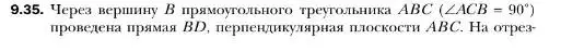 Условие номер 35 (страница 97) гдз по геометрии 10 класс Мерзляк, Номировский, учебник