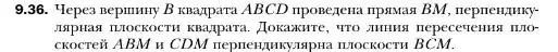 Условие номер 36 (страница 98) гдз по геометрии 10 класс Мерзляк, Номировский, учебник