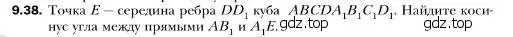 Условие номер 38 (страница 98) гдз по геометрии 10 класс Мерзляк, Номировский, учебник