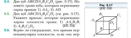 Условие номер 5 (страница 94) гдз по геометрии 10 класс Мерзляк, Номировский, учебник