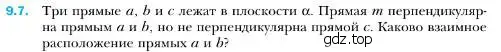 Условие номер 7 (страница 94) гдз по геометрии 10 класс Мерзляк, Номировский, учебник