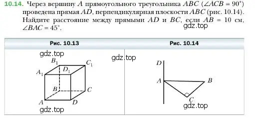 Условие номер 14 (страница 104) гдз по геометрии 10 класс Мерзляк, Номировский, учебник