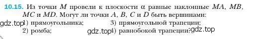 Условие номер 15 (страница 104) гдз по геометрии 10 класс Мерзляк, Номировский, учебник