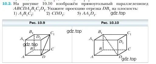 Условие номер 2 (страница 103) гдз по геометрии 10 класс Мерзляк, Номировский, учебник