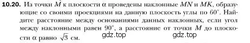 Условие номер 20 (страница 105) гдз по геометрии 10 класс Мерзляк, Номировский, учебник