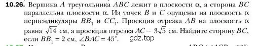 Условие номер 26 (страница 105) гдз по геометрии 10 класс Мерзляк, Номировский, учебник