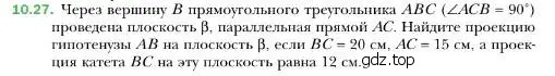 Условие номер 27 (страница 105) гдз по геометрии 10 класс Мерзляк, Номировский, учебник