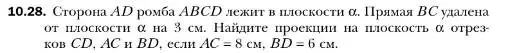 Условие номер 28 (страница 106) гдз по геометрии 10 класс Мерзляк, Номировский, учебник