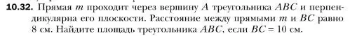 Условие номер 32 (страница 106) гдз по геометрии 10 класс Мерзляк, Номировский, учебник