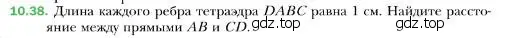 Условие номер 38 (страница 106) гдз по геометрии 10 класс Мерзляк, Номировский, учебник