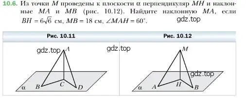 Условие номер 6 (страница 103) гдз по геометрии 10 класс Мерзляк, Номировский, учебник