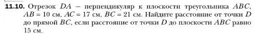 Условие номер 10 (страница 110) гдз по геометрии 10 класс Мерзляк, Номировский, учебник