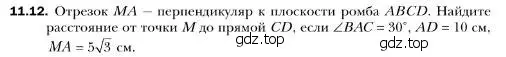 Условие номер 12 (страница 110) гдз по геометрии 10 класс Мерзляк, Номировский, учебник