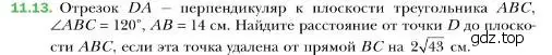 Условие номер 13 (страница 110) гдз по геометрии 10 класс Мерзляк, Номировский, учебник