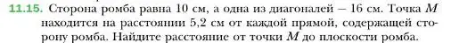 Условие номер 15 (страница 110) гдз по геометрии 10 класс Мерзляк, Номировский, учебник