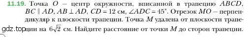 Условие номер 19 (страница 111) гдз по геометрии 10 класс Мерзляк, Номировский, учебник