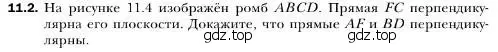 Условие номер 2 (страница 108) гдз по геометрии 10 класс Мерзляк, Номировский, учебник