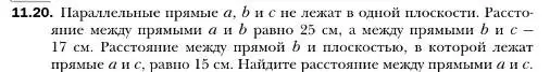 Условие номер 20 (страница 111) гдз по геометрии 10 класс Мерзляк, Номировский, учебник