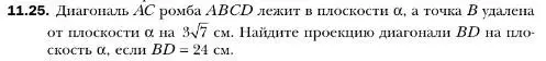 Условие номер 25 (страница 111) гдз по геометрии 10 класс Мерзляк, Номировский, учебник