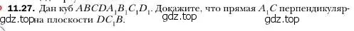 Условие номер 27 (страница 111) гдз по геометрии 10 класс Мерзляк, Номировский, учебник