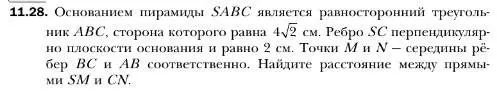 Условие номер 28 (страница 111) гдз по геометрии 10 класс Мерзляк, Номировский, учебник