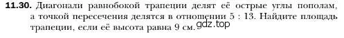 Условие номер 30 (страница 112) гдз по геометрии 10 класс Мерзляк, Номировский, учебник