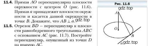 Условие номер 4 (страница 109) гдз по геометрии 10 класс Мерзляк, Номировский, учебник