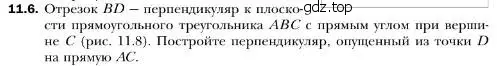 Условие номер 6 (страница 109) гдз по геометрии 10 класс Мерзляк, Номировский, учебник