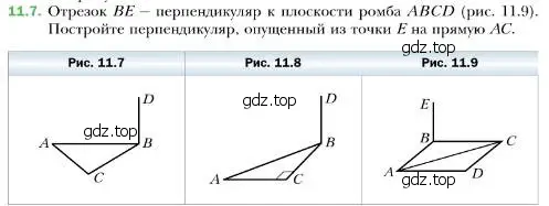 Условие номер 7 (страница 109) гдз по геометрии 10 класс Мерзляк, Номировский, учебник