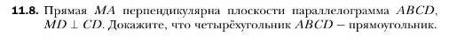 Условие номер 8 (страница 109) гдз по геометрии 10 класс Мерзляк, Номировский, учебник