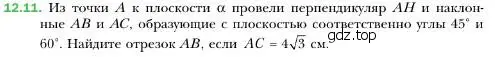 Условие номер 11 (страница 115) гдз по геометрии 10 класс Мерзляк, Номировский, учебник