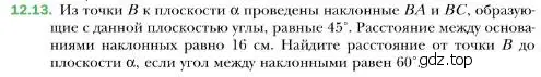 Условие номер 13 (страница 115) гдз по геометрии 10 класс Мерзляк, Номировский, учебник