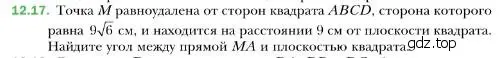 Условие номер 17 (страница 116) гдз по геометрии 10 класс Мерзляк, Номировский, учебник