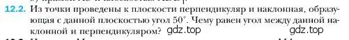 Условие номер 2 (страница 114) гдз по геометрии 10 класс Мерзляк, Номировский, учебник