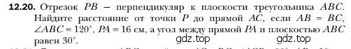 Условие номер 20 (страница 116) гдз по геометрии 10 класс Мерзляк, Номировский, учебник